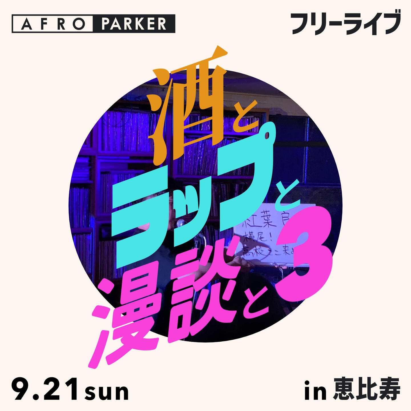 2023daikanshasai